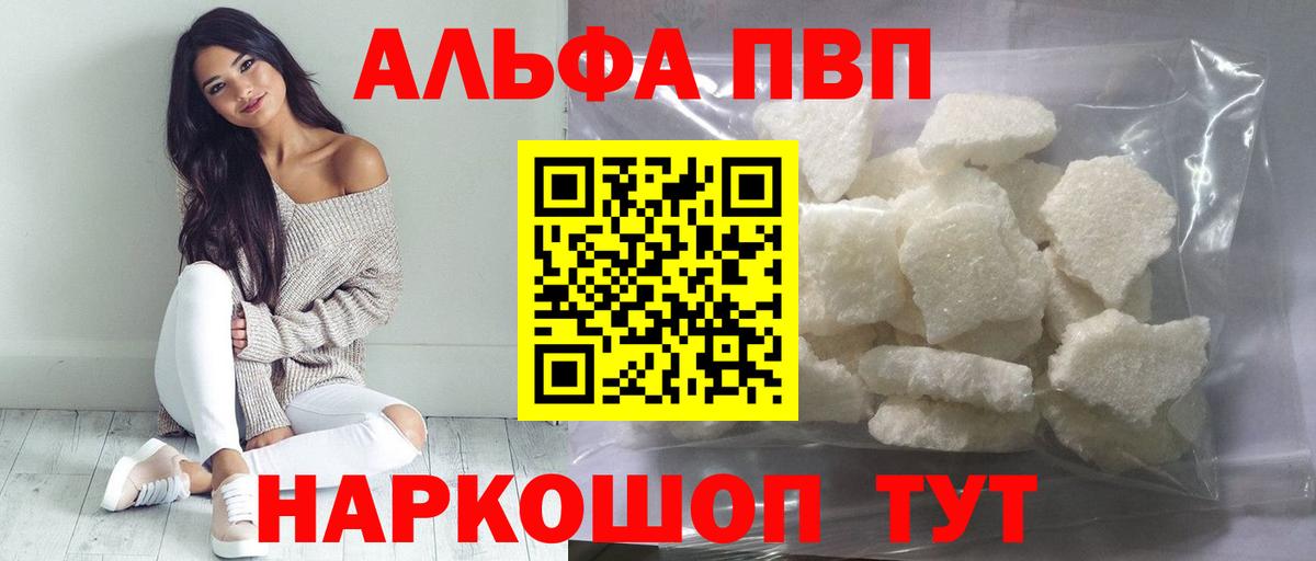 Кольчугино  A PVP кристаллы  Вход с VPN  A PVP крисы CK  A-PVP VHQ 
