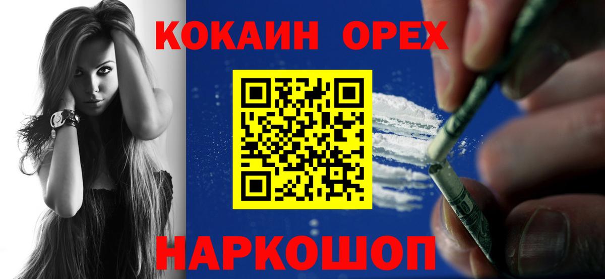 Cocaine  COCAIN Columbia  Кольчугино  Вход с VPN  КОКАИН 97% 