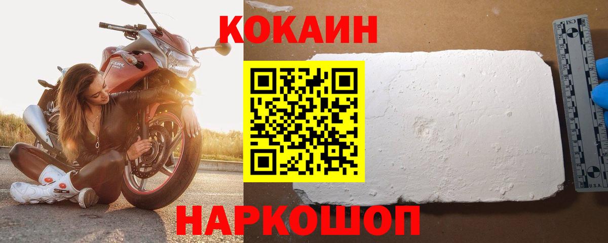 COCAIN Эквадор Кольчугино