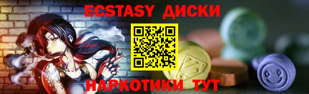 Кольчугино  ЭКСТАЗИ 280 MDMA  ЭКСТАЗИ  Вход с VPN 