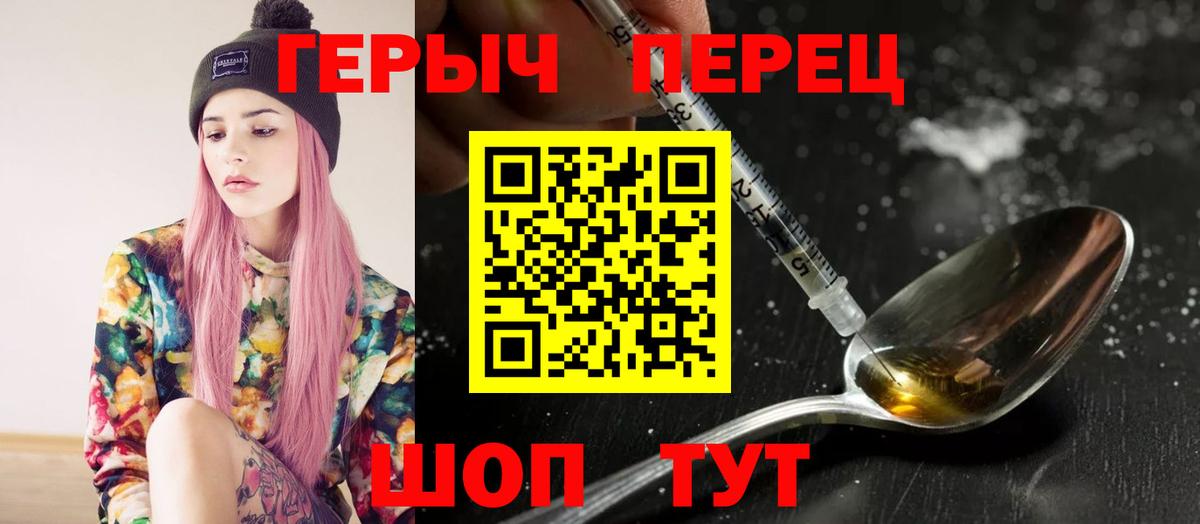 Кольчугино  ГЕРОИН VHQ  Вход с VPN 