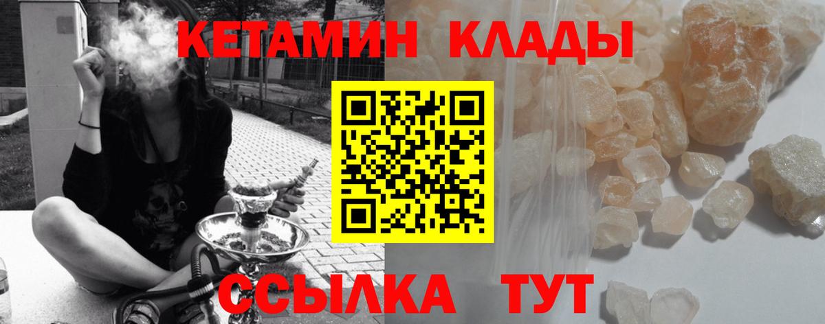 Кольчугино  КЕТАМИН ketamine  Вход с VPN  КЕТАМИН VHQ 