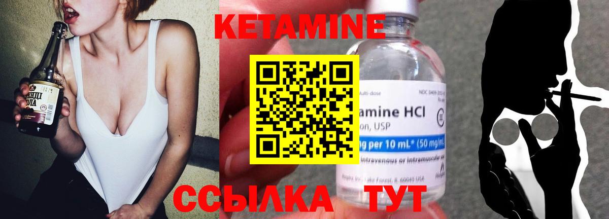 Кетамин VHQ Кольчугино