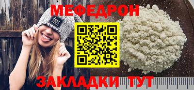 мяу мяу кристалл Кулебаки