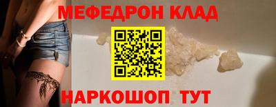 мяу мяу кристалл Кулебаки