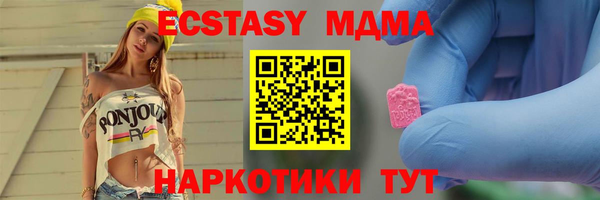 MDMA кристаллы  Вход с VPN  МДМА  Кольчугино  МДМА Molly 