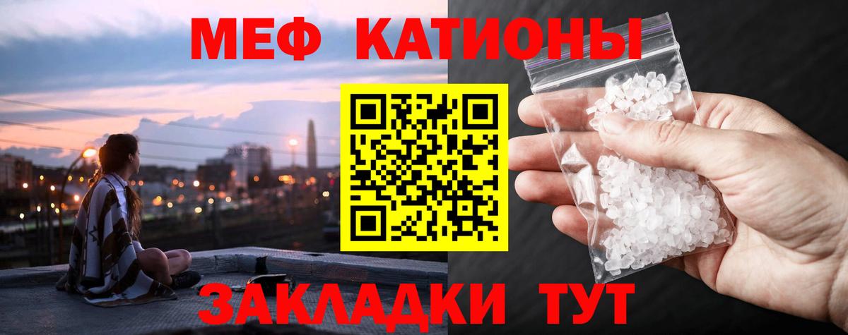 Меф мяу мяу  Кольчугино