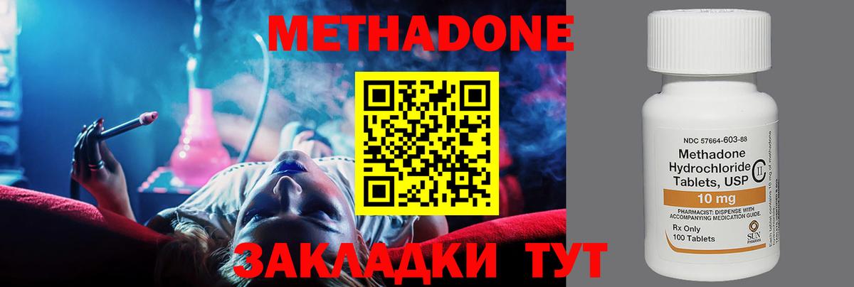 МЕТАДОН VHQ Кольчугино