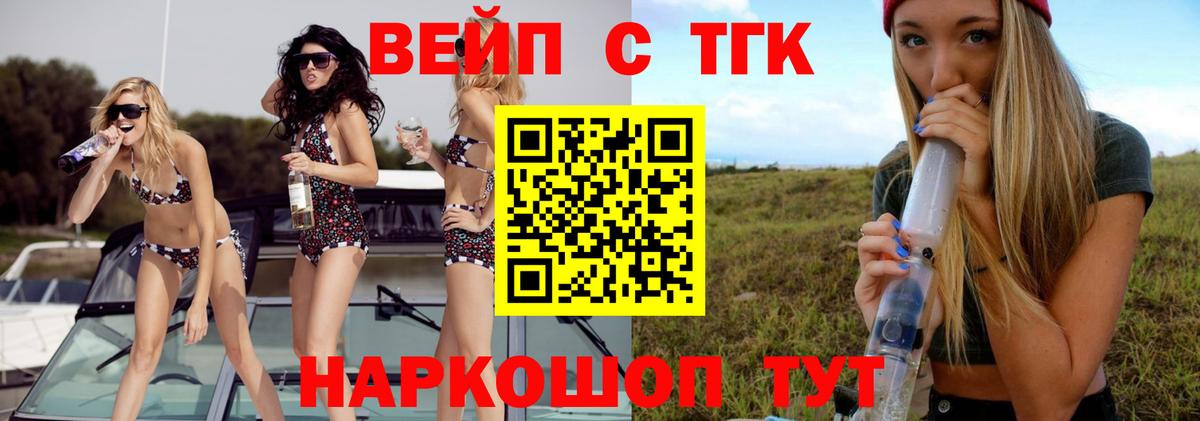 Дистиллят ТГК Wax  Вход с VPN  Кольчугино  ТГК вейп 